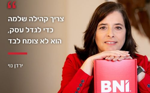 ירדן בלוג 25.2