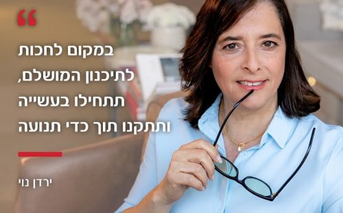 ירדן במקום לחכות לתכנון דצמבר 25