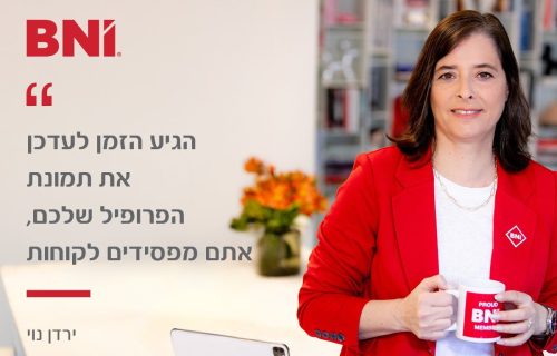 הגיע הזמן לעדכן את תמונת הפרופיל שלכם למדיה