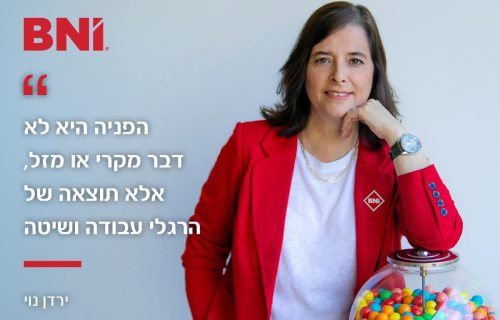 הפניה היא לא דבר מקרי למדיה