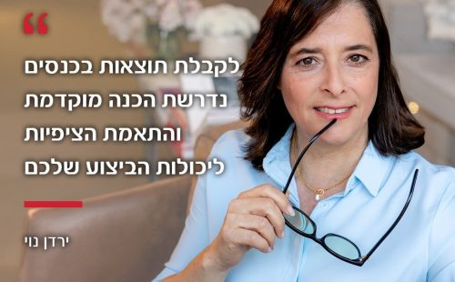 בלוג ירדן 26.1