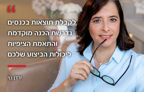 בלוג ירדן 26.1