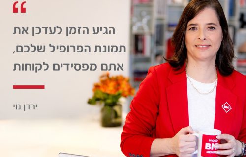 תמונה ירדן בלוג 25.11