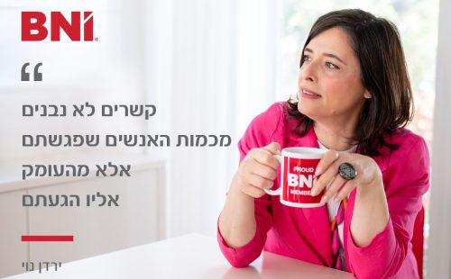 קשרים לא נבנים מכמות האנשים שפגשתם למדיה
