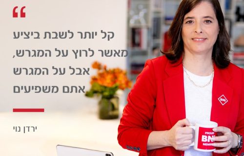 קל לשבת ביציע - מרובע