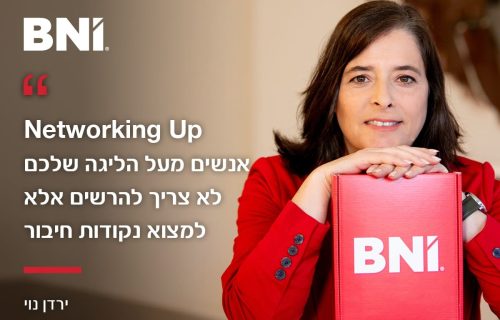 אנשים מעל הליגה שלכם למדיה