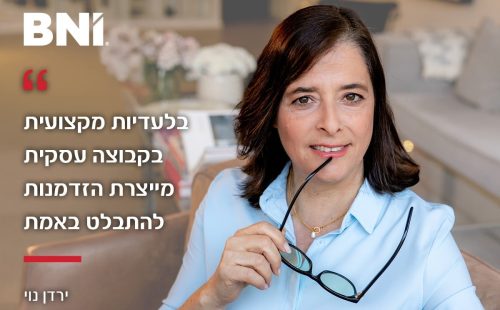 בלעדיות מקצועית בקבוצה עסקית למדיה
