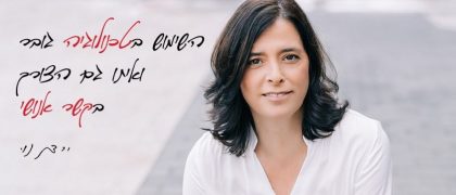 ירדן נוי – תמונה לבלוג אוקטובר 20 ירדן נוי - תמונה לבלוג אוקטובר 20