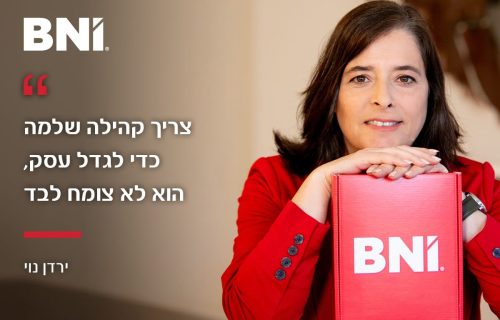 צריך קהילה שלמה כדי לגדל עסק למדיה