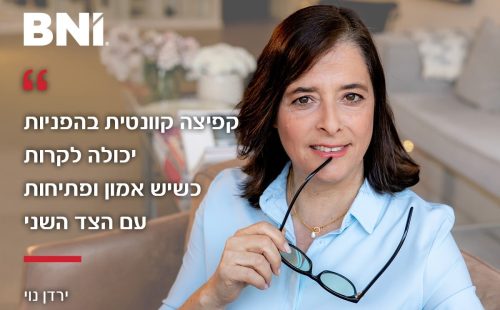 קפיצה קוונטית בהפניות יכולה לקרות למדיה
