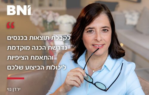 לקבלת תוצאות בכנסים נדרשת הכנה מוקדמת למדיה