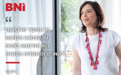 כל תפקיד שלקחתם על עתמכם בקבוצה למדיה