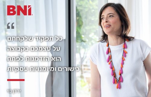 כל תפקיד שלקחתם על עתמכם בקבוצה למדיה