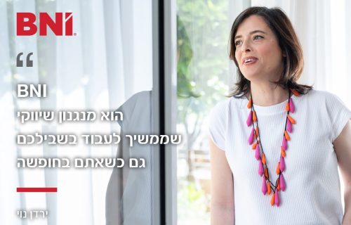 BNI הוא מנגנון שיווקי - למדיה