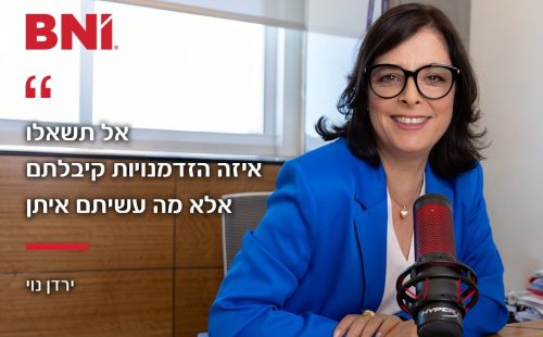 אל תשאלו איזה הזדמנויות קיבלתם למדיה