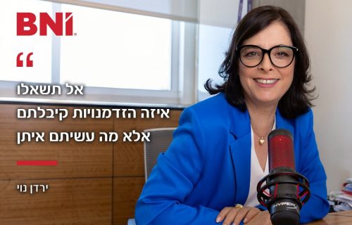 אל תשאלו איזה הזדמנויות קיבלתם למדיה