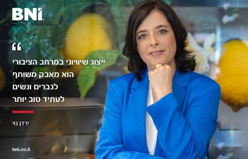 ייצוג שיוויוני במרחב ציבורי הוא מאבק משותף...1