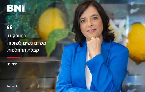 ירדן נוי - נטוורקינג מקדם נשים מלבן