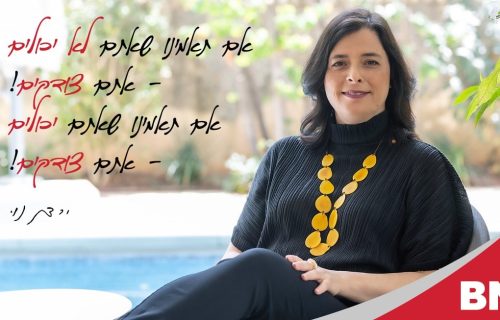 ירדן נוי - צודקים 2