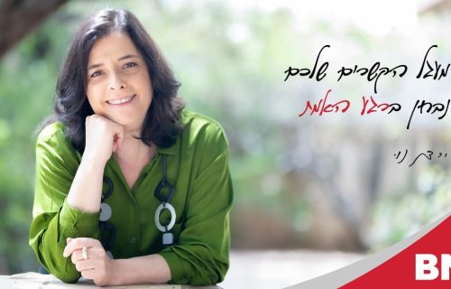 ירדן נוי - רגע האמת 2