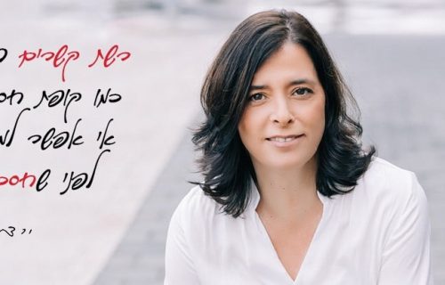 ירדן נוי - תמונה לבלוג ינואר 21