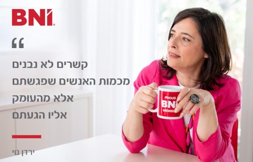 קשרים לא נבנים מכמות האנשים שפגשתם למדיה